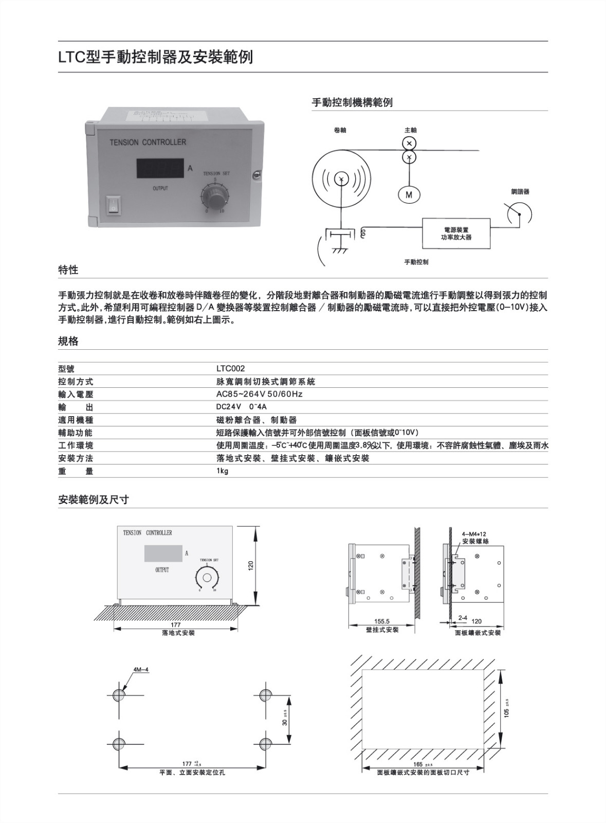 手动张力控制器.jpg